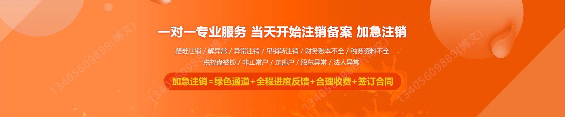 方城工商注销